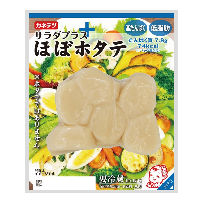 【商品画像】サラダプラス ほぼホタテ