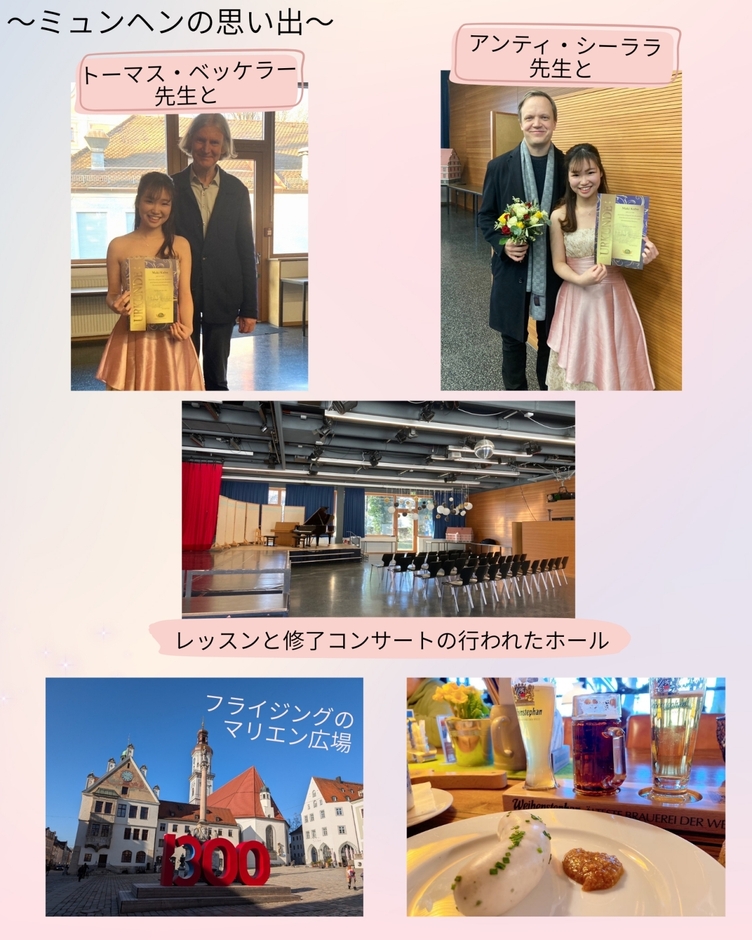 ACROS FUKUOKA国際音楽セミナー2024 受講生 久保 真希