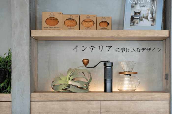 インテリアにもなる製品美