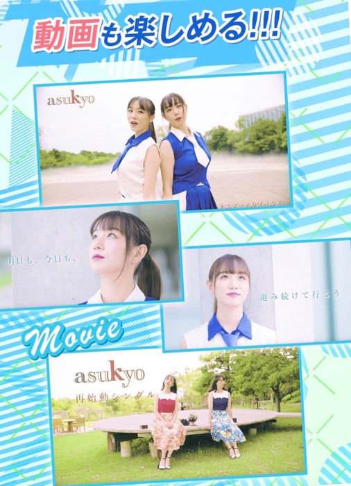 あすきょうアプリ(3)