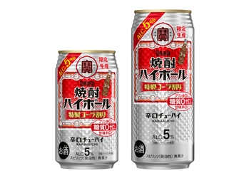 糖質ゼロ・プリン体ゼロ・甘味料ゼロ・アルコール分5％の辛口チューハイ！ 　タカラ「焼酎ハイボール」5％＜特製コーラ割り＞数量限定発売