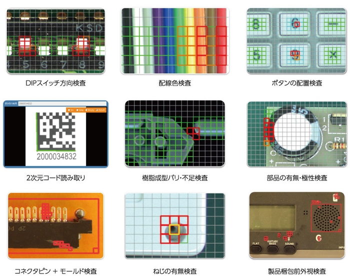 検査用途例