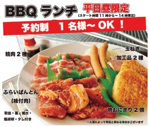 ブリオ東海店、旨い豚肉を手軽に！をコンセプトに 平日昼限定BBQランチを今年1月から本格スタート