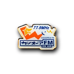 ◆PINS FACTORY（ピンズファクトリー）◆　あなたの街のピンズ実例紹介【岩手県】カシオペアFM　様　「開局10周年記念ロゴマークピンズ」