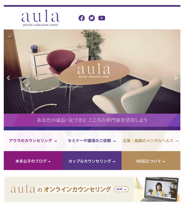 aulaサイト写真