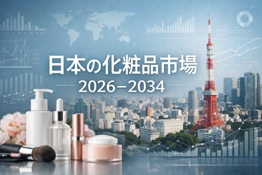 日本の化粧品市場、2034年までに407億米ドル規模への顕著な成長を予測（年平均成長率3.87%）