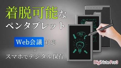 DigiNote Pro3
