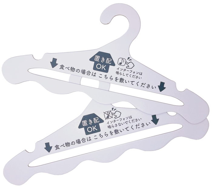 インターフォン連絡あり/なし