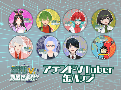 イベントオリジナルデザイン！缶バッチセット
