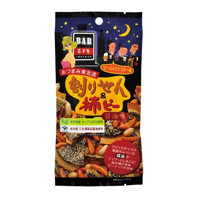 割りせん&柿ピー醤油味