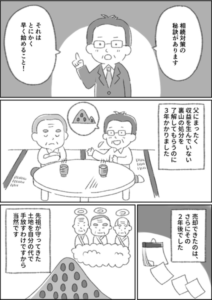 相続対策を「できるだけ早く」 はじめたほうがいい理由