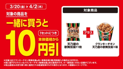 バンドル購入 販促画像