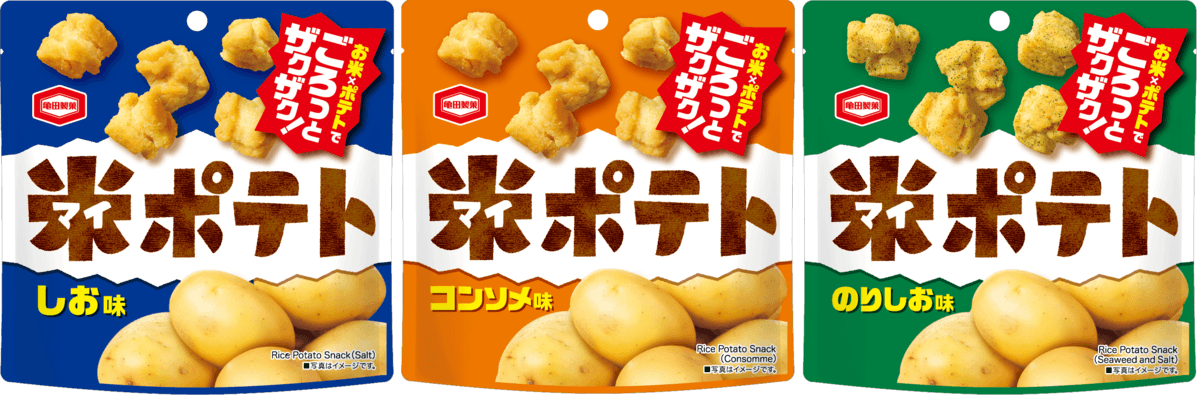 お米”と“ポテト”でごろっとザクザク！神・食感！ 米菓売上No.1※の亀田製菓自信の新ブランド 「米ポテト（マイポテト）」 ポテト王国北海道で先行発売！  | NEWSCAST