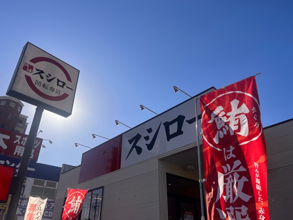 人気の寿司チェーン店