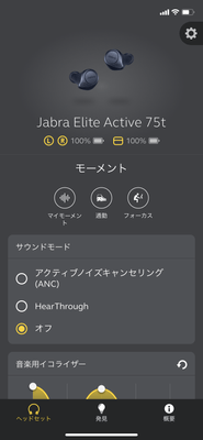 アップデート手順 1