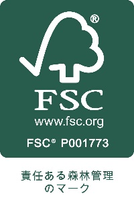 FSCロゴ