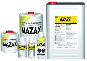 特許取得済みマグネシウム含有亜鉛末塗料 「MAZAX(マザックス)(R)」がNETISに登録