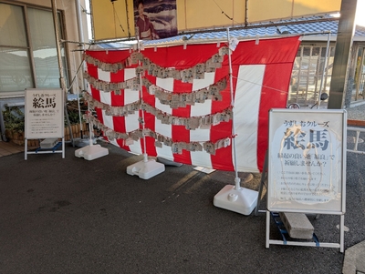 絵馬体験