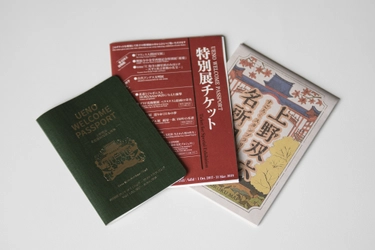 文化芸術の街・上野がもっと楽しくなる！お得なパスポート 「UENO WELCOME PASSPORT」2017年10月1日発売