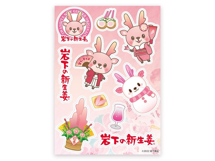 イワシカマルチシール(非売品)