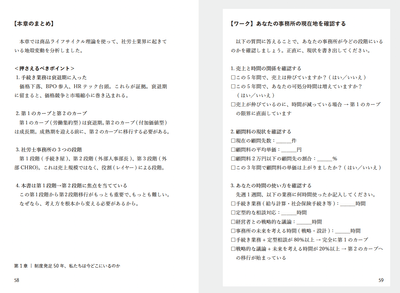 各章のまとめとワークも充実