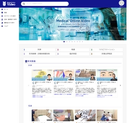「Medical*Online Video(メディカルオンラインビデオ)」　 腎癌取扱い規約 第5版改訂のポイント解説、 3D画像作成の動画を新規配信開始