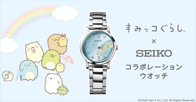 手元に寄り添うすみっコたちに、ほっこり癒される！ 『すみっコぐらし』の、大人かわいい腕時計が登場