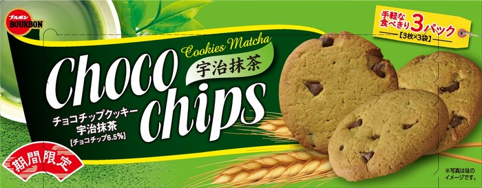 チョコチップクッキー宇治抹茶