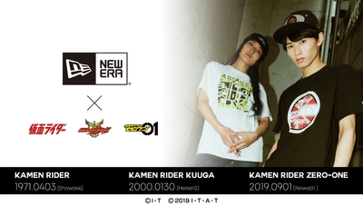 New Eraと3時代 仮面ライダーがコラボ！ キャップやTシャツなどアパレル一斉発売