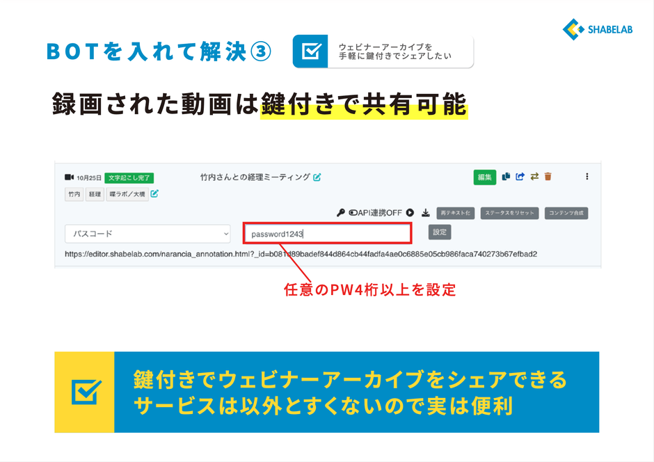 BOTを入れて解決2