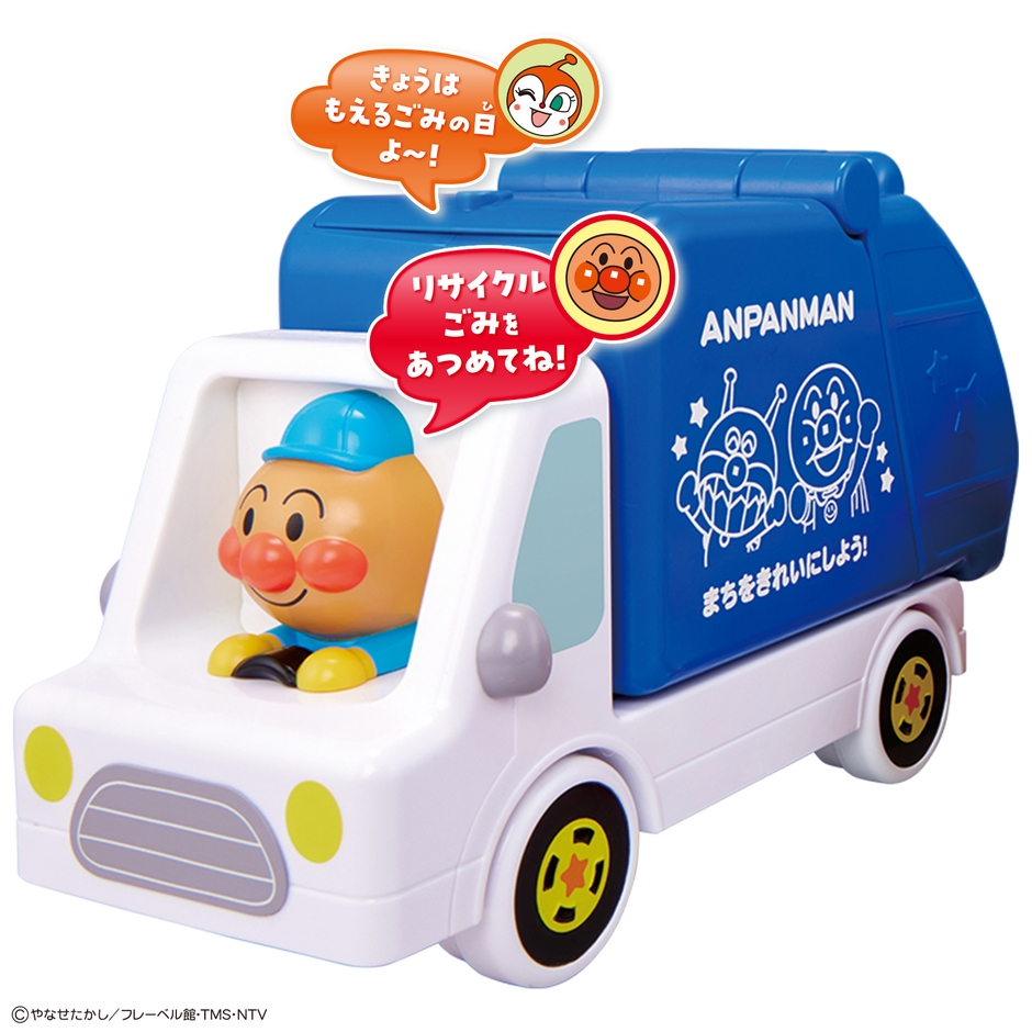 あつめてくるっ！アンパンマンおしゃべりごみ収集車＆リサイクルステーション(音声イメージ)
