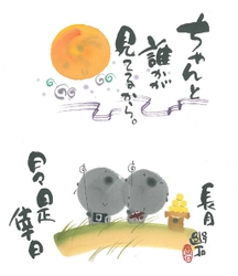 KBツヅキ限定！御木幽石×出雲タオルが誕生！　 優しさ・思いやりをテーマにご縁の地出雲で全20種を販売