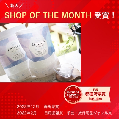 SHOP OF THE MONTH