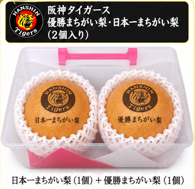 2個入りケース(優勝1個+日本一1個、3,300円)