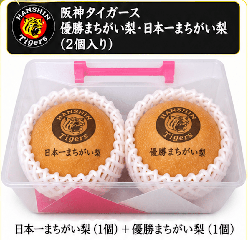2個入りケース(優勝1個+日本一1個、3,300円)
