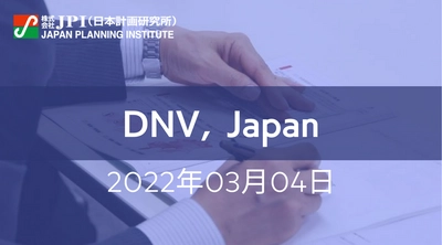 DNV, Japan : 次世代船舶燃料の展望とアンモニア燃料規則【JPIセミナー 3月04日(金)開催】