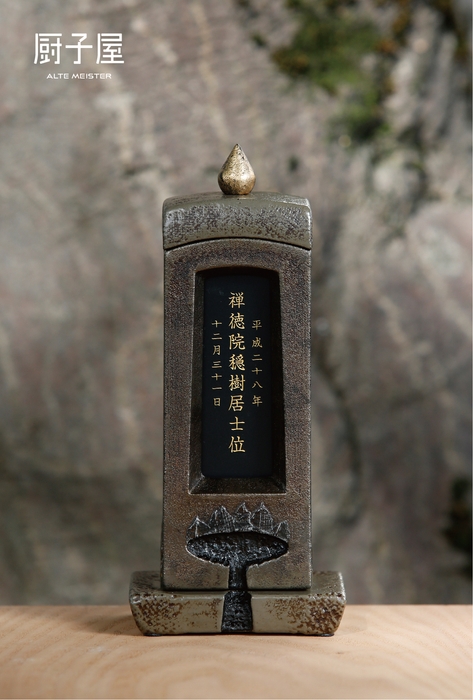 祈りのかたち藤野征一郎漆芸展(2024年12月開催)