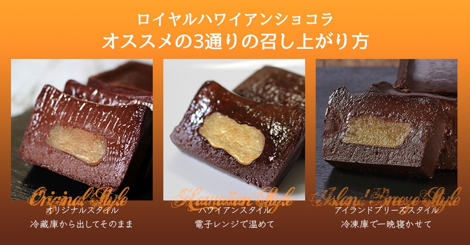 3種類の食べ方でハワイをまるごと楽しめる