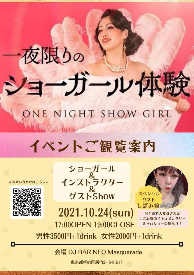 2021.10.24フライヤ