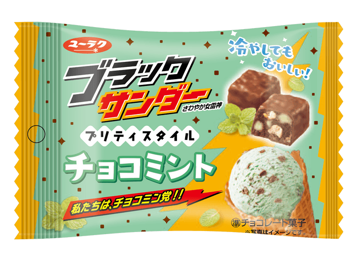 ブラックサンダープリティスタイルチョコミント