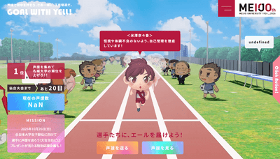 特設サイトイメージ