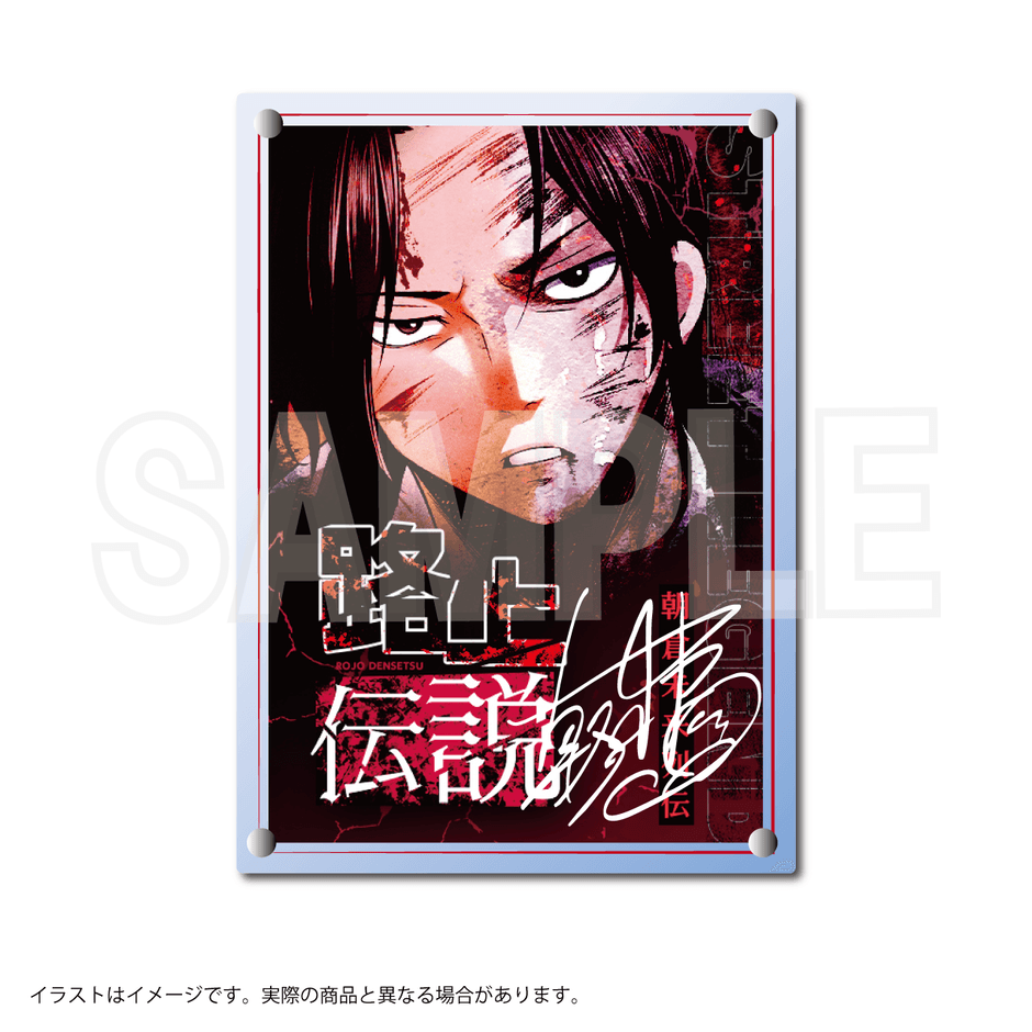 ラストボーナス