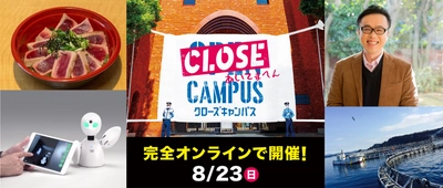 8月23日 WEBオープンキャンパス「CLOSE CAMPUS」開催　「ビリギャル」著者でカリスマ塾講師 坪田先生の受験相談も実施　初企画！当日限定で近大マグロのたたき丼をDiDi Foodで宅配