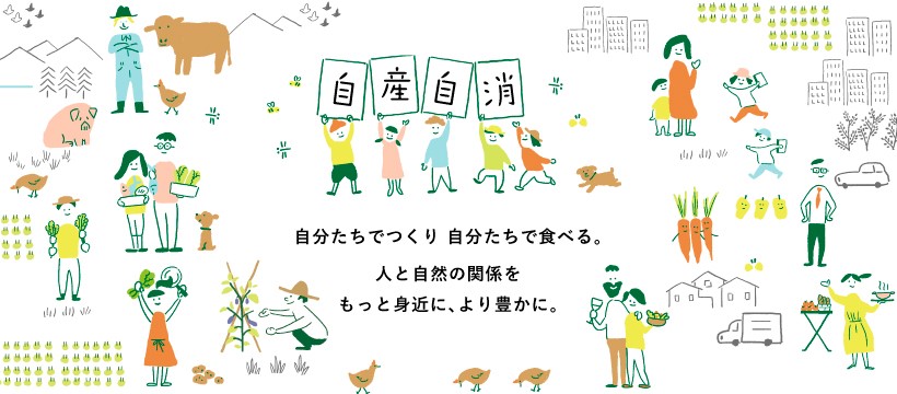 株式会社マイファーム