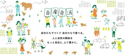 島根県立農林大学校「特別集中講義」（令和６年度農業経営者養成育成事業）の受講生募集を開始しました！