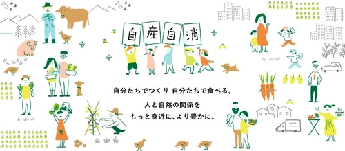 全日制有機農業学校　農（みのり）の学校が第8期生の募集開始