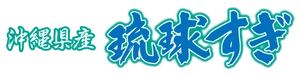 株式会社太新