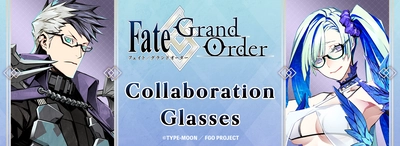 「Fate/Grand Order」コラボ眼鏡 「ブリュンヒルデ(Berserker) モデル」 「シグルド(Saber) モデル」販売開始！