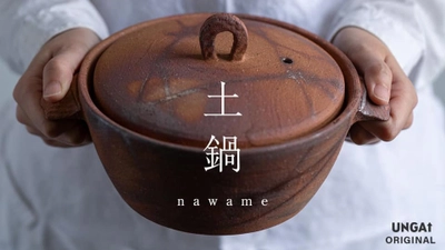 新商品発表！【縄文 ～土鍋 nawame～】小樽でも多数発掘されている縄文時代の器に想いを馳せ