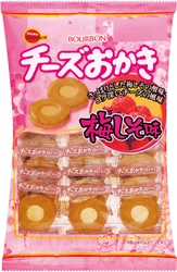 ブルボン、「チーズおかき梅しそ味」を 1月23日(火)に新発売！